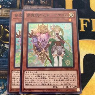 マドレース1475夢魔鏡の乙女-イケロス スーパーレア