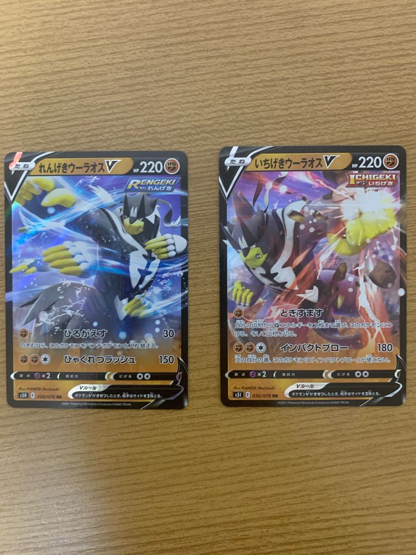 れんげきウーラオスV RR いちげきウーラオスV RR