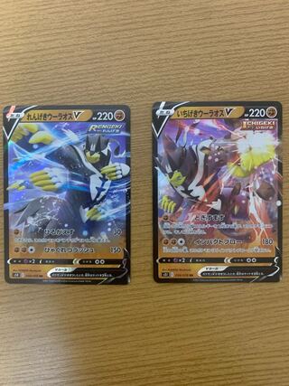 れんげきウーラオスV RR いちげきウーラオスV RR