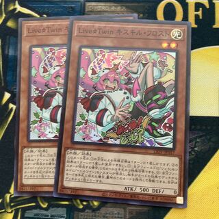 マドレース1478Live☆Twin キスキル・フロスト スーパーレア