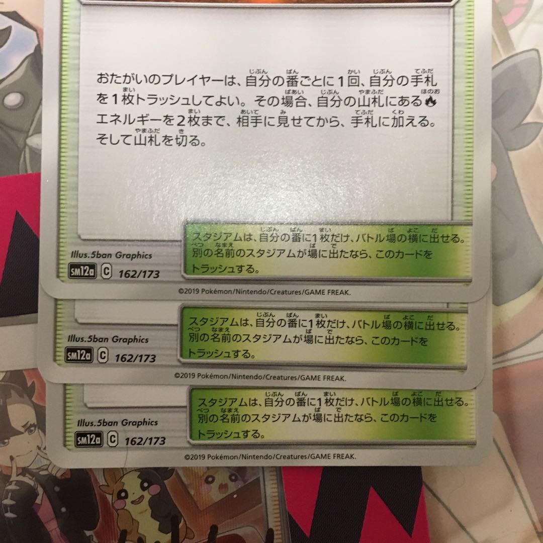 ポケモンカード 巨大なカマド 3枚セット