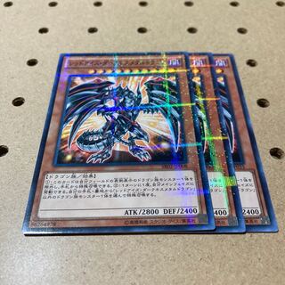 レッドアイズ・ダークネスメタルドラゴン ノーマル 3枚