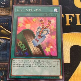 マドレース1480トゥーンのしおり スーパーレア