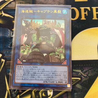 マドレース1481海造賊-キャプテン黒髭 ウルトラレア