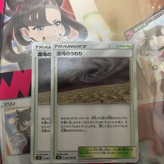ポケモンカード 混沌のうねり 2枚