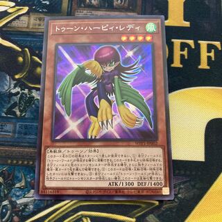 マドレース1482トゥーン・ハーピィ・レディ（海外版イラスト） シークレットレア