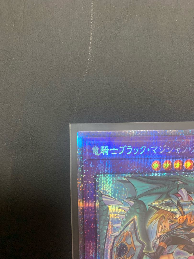 オリパショップLiquid様専用　竜騎士ブラックマジシャンガール