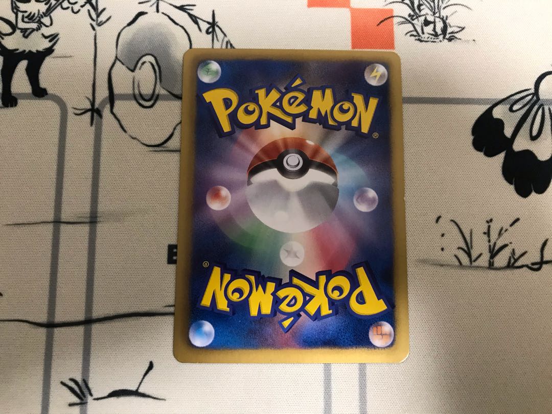 どくさいみん光線