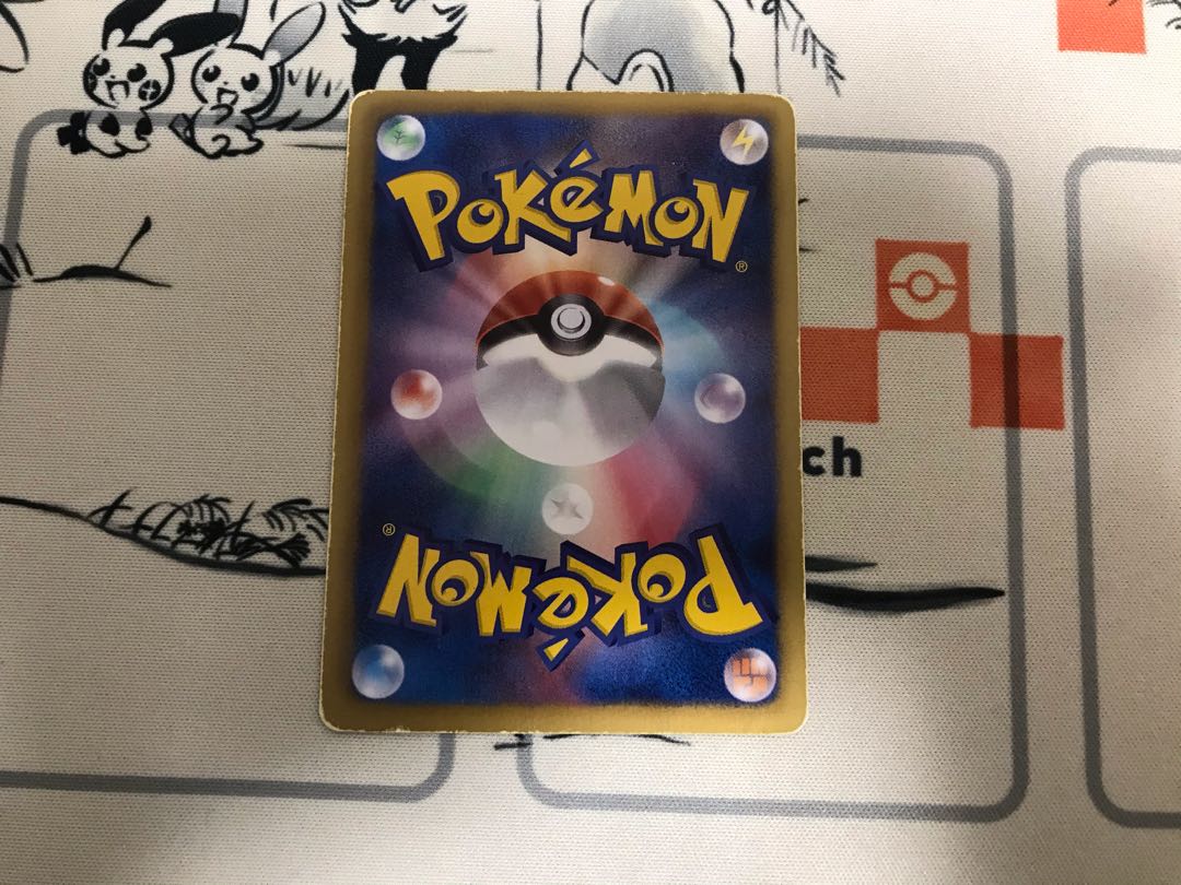 どくさいみん光線