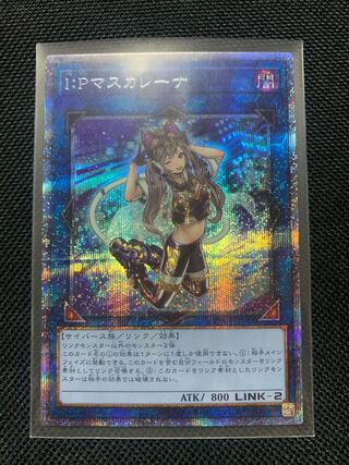 ハルク様専用I：Pマスカレーナ プリズマティックシークレットレア