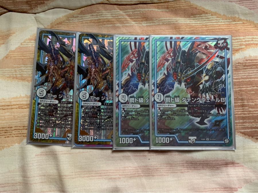 ジョーカーズ grセット