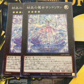 マドレース1488結晶の魔女サンドリヨン スーパーレア