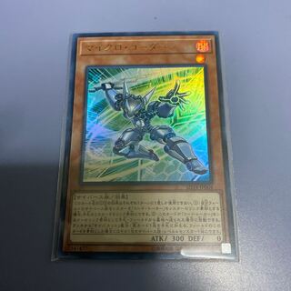 マイクロ・コーダー　1枚