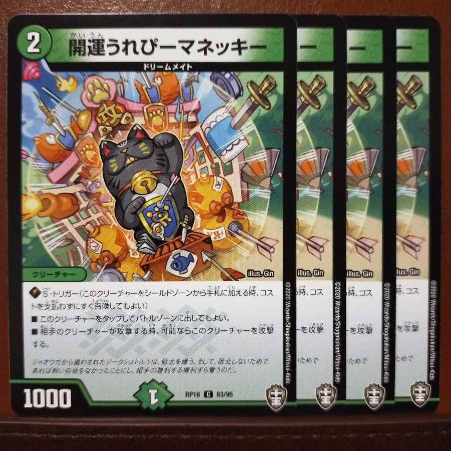 イソッチャさん専用　セット割引　開運うれぴーマネッキー