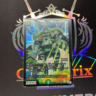 Ancient Paradise Mo Island