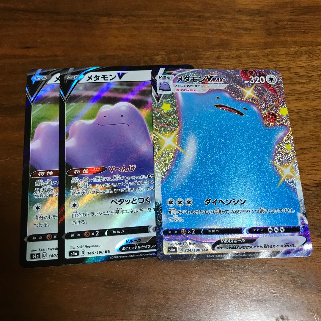 2 DittoV 1 DittoVmax