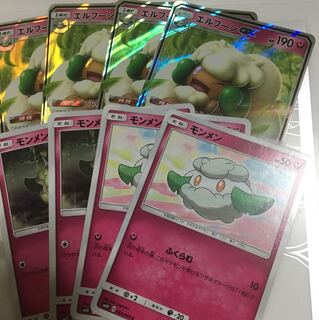 セットでお得！ エルフーンGX モンメン