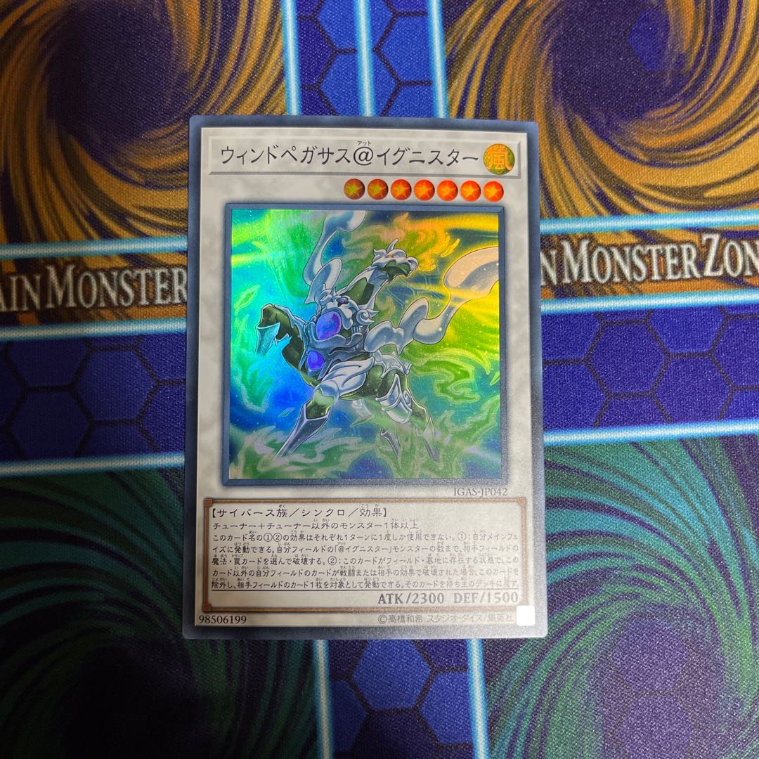 @イグニスター セット売り