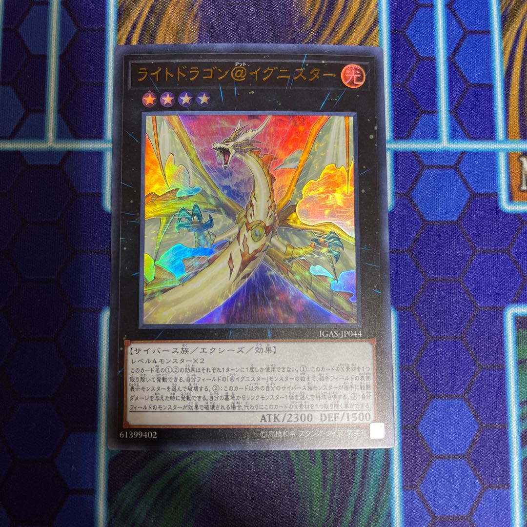 @イグニスター セット売り