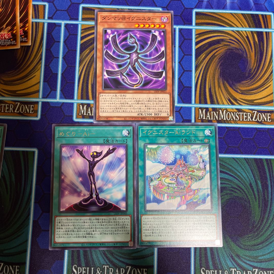 @イグニスター セット売り