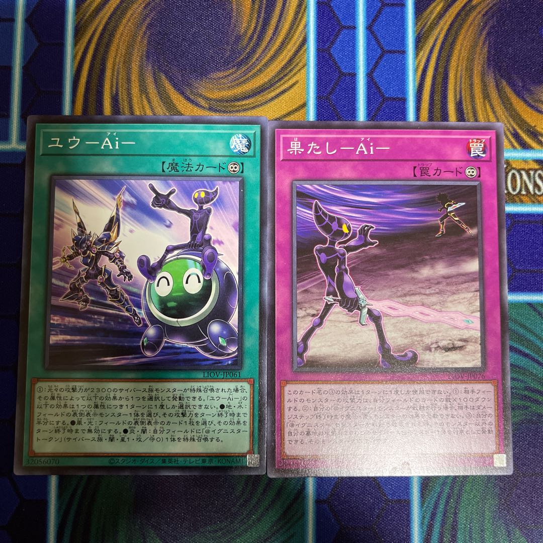 @イグニスター セット売り