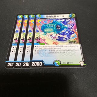 珊瑚妖精キユリ