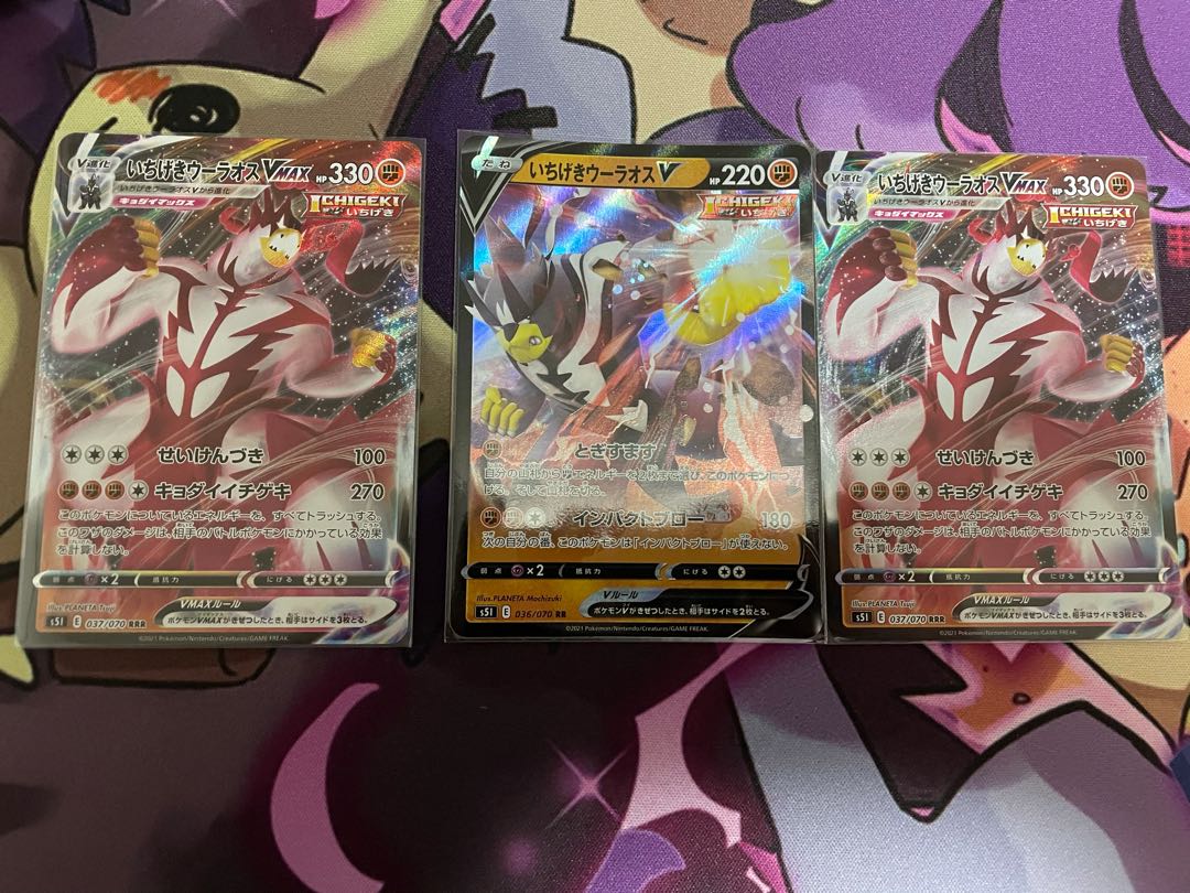 いちげきウーラオスVとVMAXセット