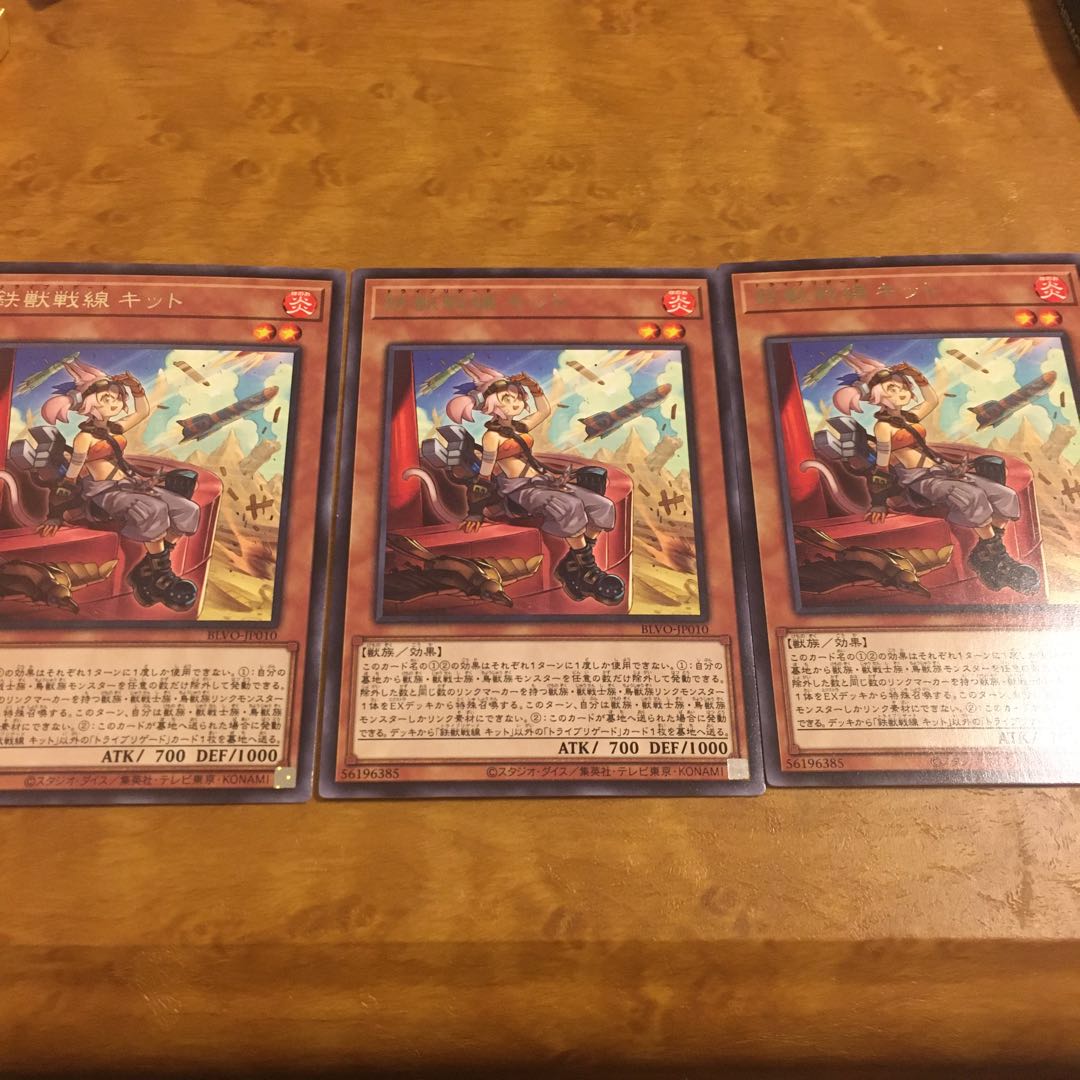 鉄獣戦線 キット レア