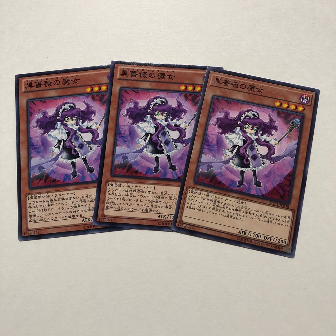 黒薔薇の魔女 ノーマル