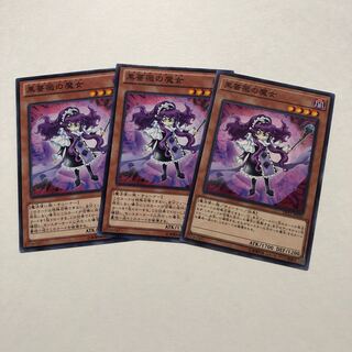 黒薔薇の魔女 ノーマル