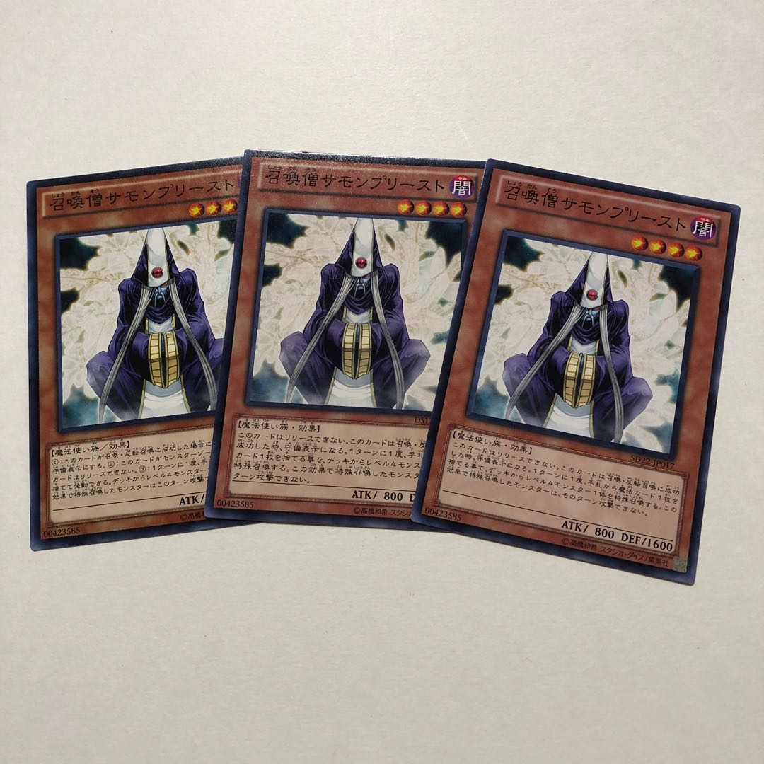 召喚僧サモンプリースト ノーマル