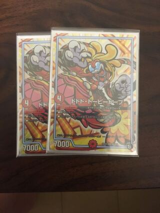 ドドド・ドーピードープ