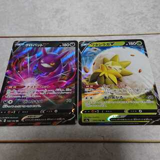 クロバットV/ワタシラガV 2枚セット