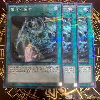 復活の福音 パラレル ノーマル　【きょうこ】