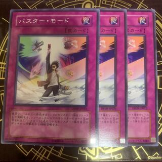 バスター・モード ノーマル　【きょうこ】