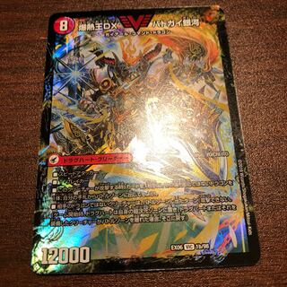 1枚 バトガイ銀河 ④ 1枚