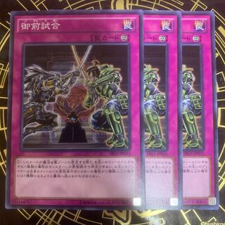 御前試合 ノーマル　【きょうこ】