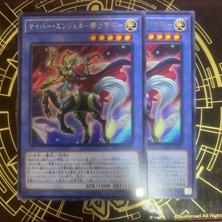 サイバー・エンジェル-那沙帝弥- レア　【きょうこ】