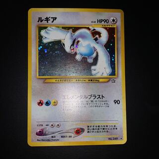 【旧裏】ルギア