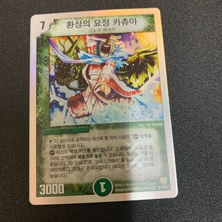 カチュア 韓国語 未使用