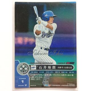 プライムナイン 石井琢朗選手