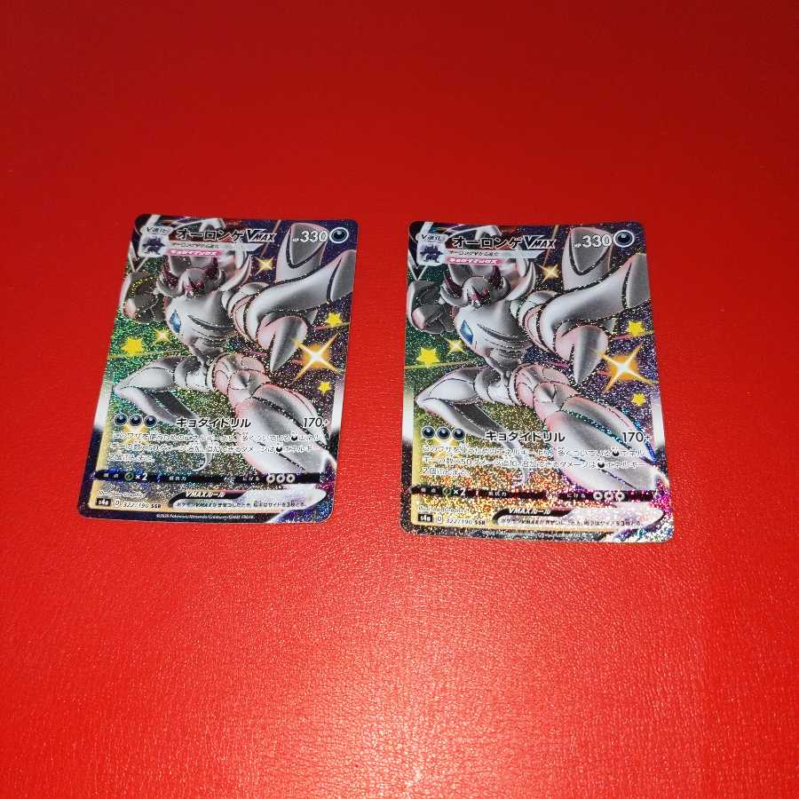 オーロンゲVMAX SSR