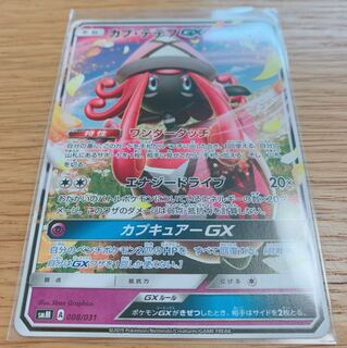 カプ・テテフGX