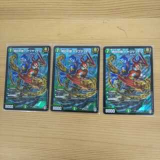 Tomorrow's Chain Hayabusa Twin 3-Piece Set