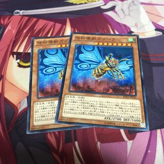 怪粉壊獣ガダーラ　2枚