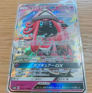 カプ・テテフGX