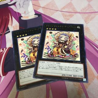 クイーンマドルチェ・ティアラミス レア　2枚