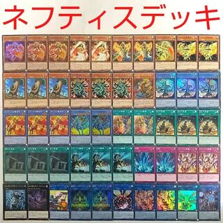 【遊戯王 デッキ】ネフティスの祈り手 ネフティスの祀り手 儀式の下準備 激流葬