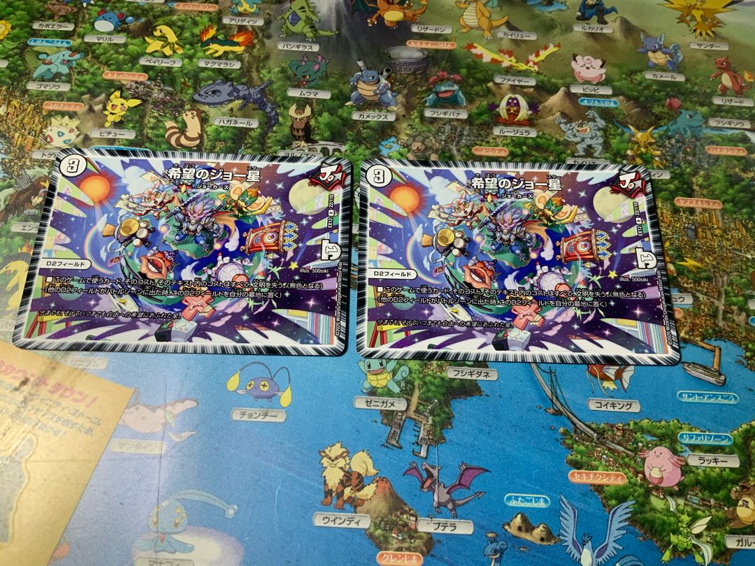 希望のジョー星 R