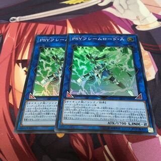 PSYフレームロード・Λ スーパーレア　2枚